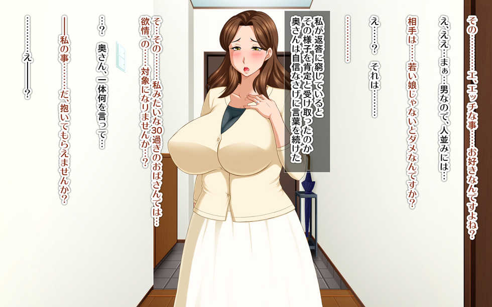 [FakeReal (Tomite)] Hitozuma Kousai ~Yokkyuu Fuman na Futari no Hitozuma~ - Page 10