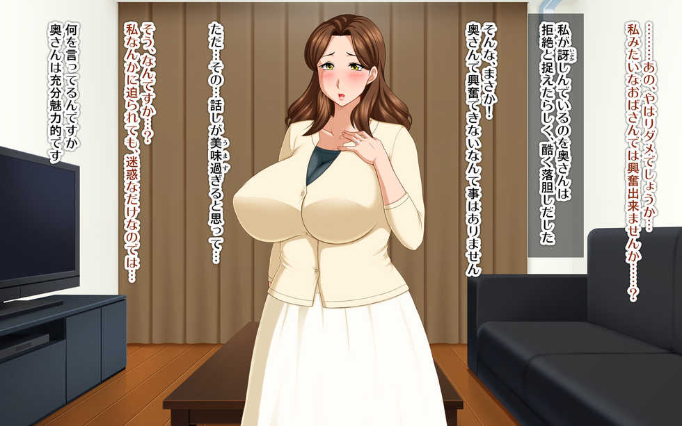 [FakeReal (Tomite)] Hitozuma Kousai ~Yokkyuu Fuman na Futari no Hitozuma~ - Page 12