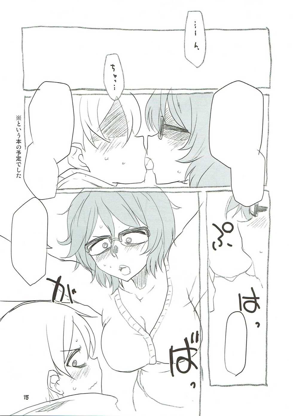 (SHT2018 Haru) [BlueMage (Aoi Manabu)] Dagashi Chichi 8 Daga Hajime (Dagashi Kashi) - Page 14