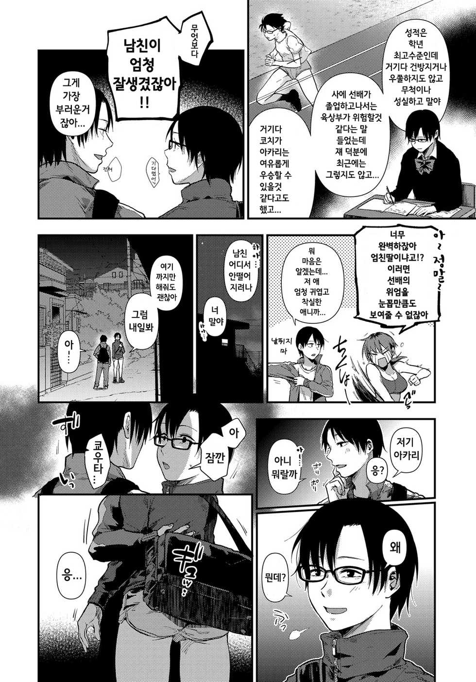 [Saku Jirou] Taihai Chuudoku | 퇴폐중독 (COMIC Anthurium 2018-01) [Korean] [Digital] - Page 2