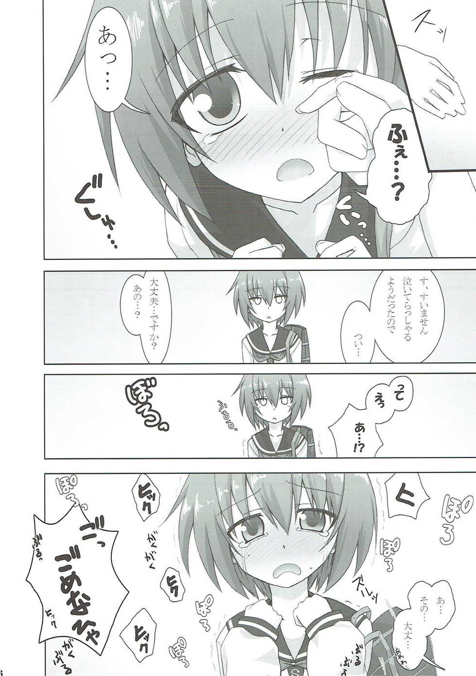 (COMIC1☆4) [SSB (Maririn)] STOCKHOLM SYNDROME (DARKER THAN BLACK) - Page 5