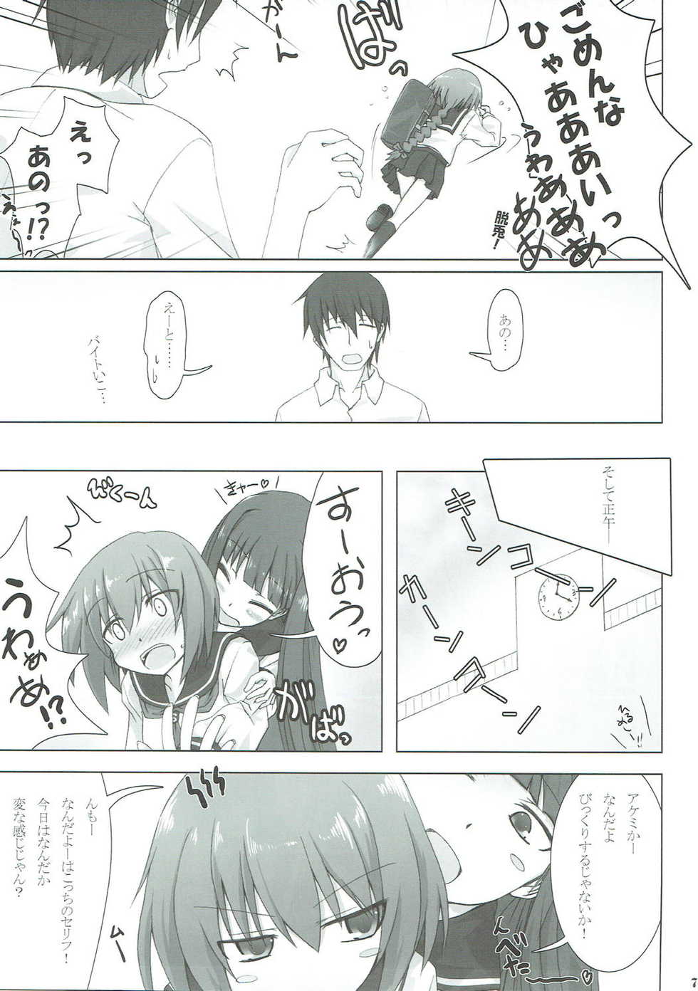 (COMIC1☆4) [SSB (Maririn)] STOCKHOLM SYNDROME (DARKER THAN BLACK) - Page 6