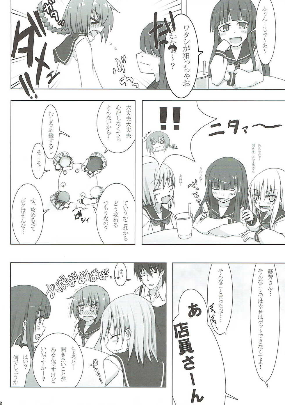 (COMIC1☆4) [SSB (Maririn)] STOCKHOLM SYNDROME (DARKER THAN BLACK) - Page 11