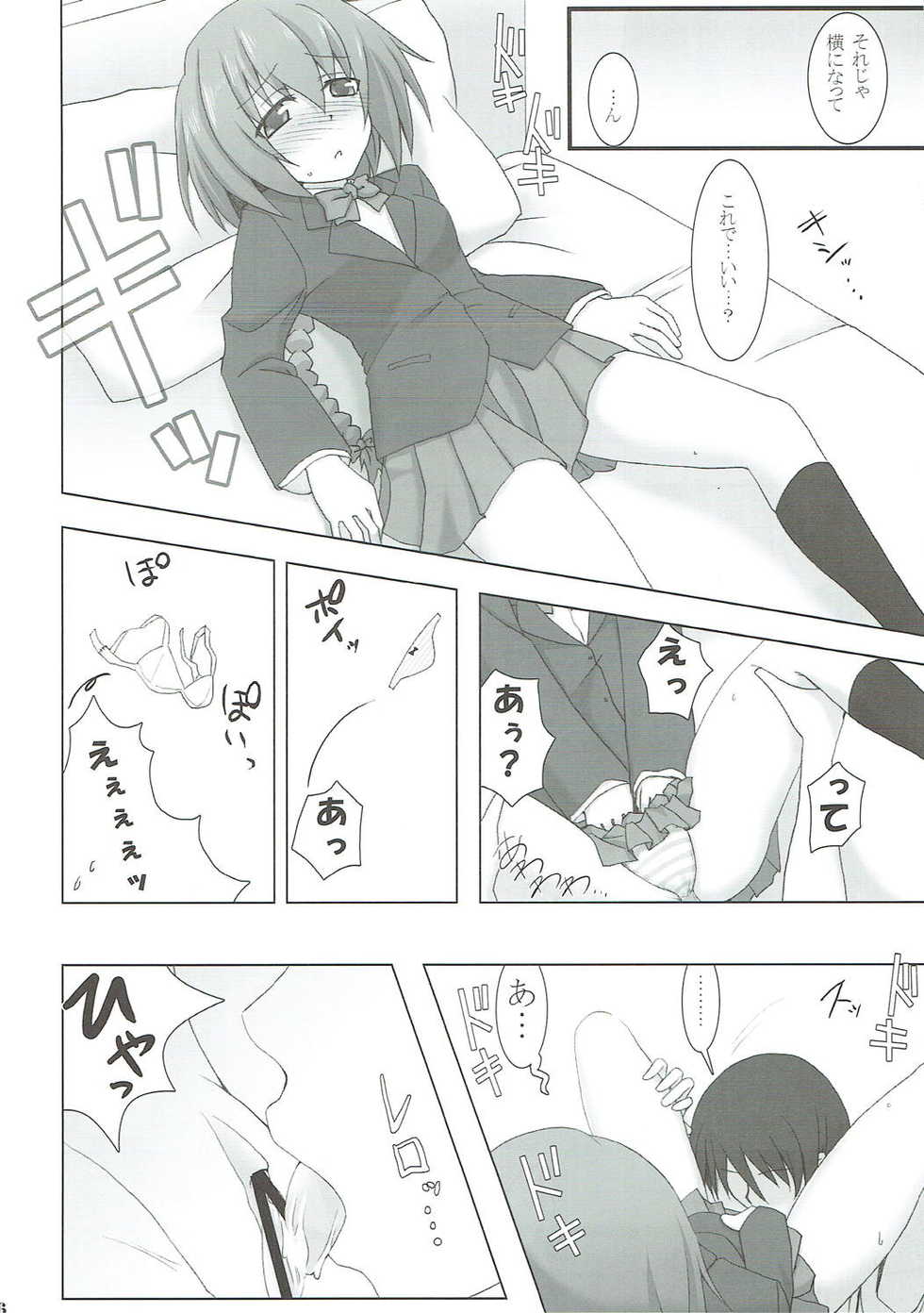 (COMIC1☆4) [SSB (Maririn)] STOCKHOLM SYNDROME (DARKER THAN BLACK) - Page 15