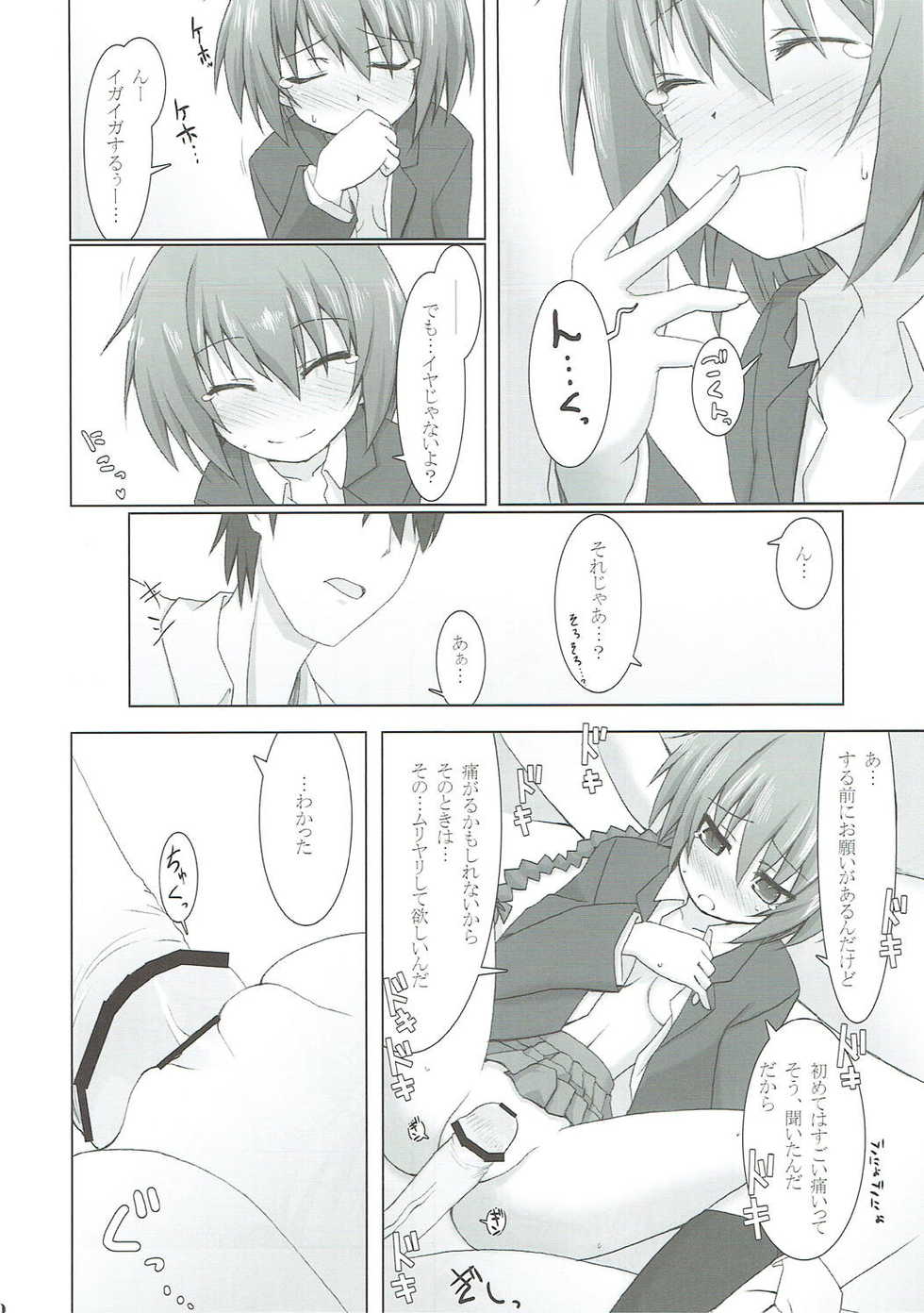 (COMIC1☆4) [SSB (Maririn)] STOCKHOLM SYNDROME (DARKER THAN BLACK) - Page 19
