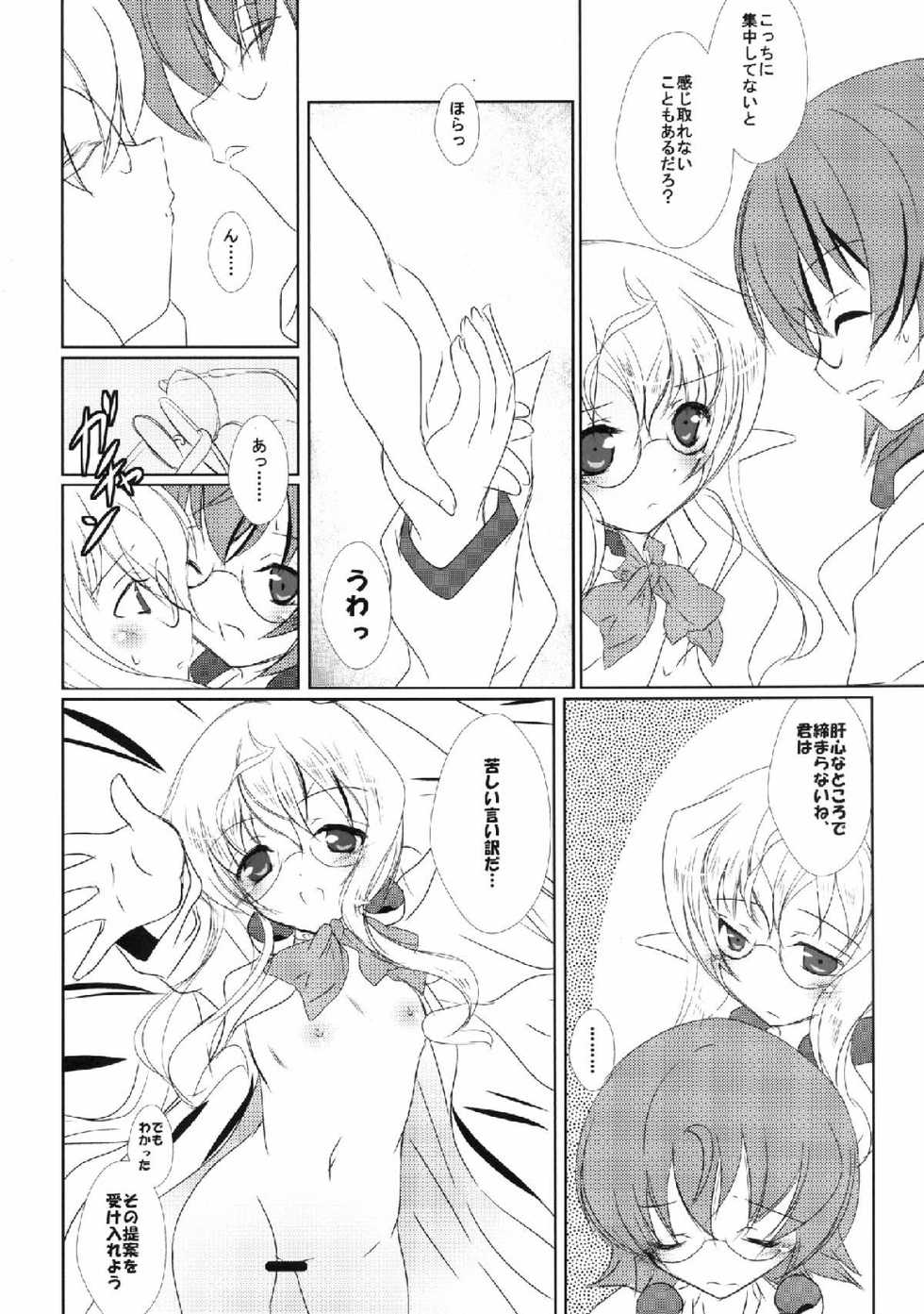 (Dai 4 Kai Chikashiki Shinkou no tame no Doujinshi Kouzu Kai) [Machednia (Sachuma)] FanFanBox30 (Kyoukai Senjou no Horizon) - Page 19