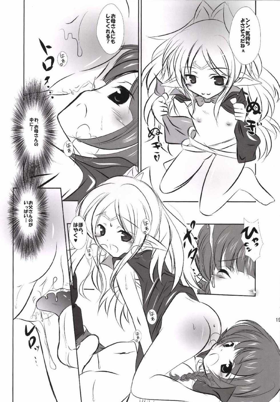(C85) [Machednia (Sachuma)] StarGarden27 (Fire Emblem Kakusei) - Page 19