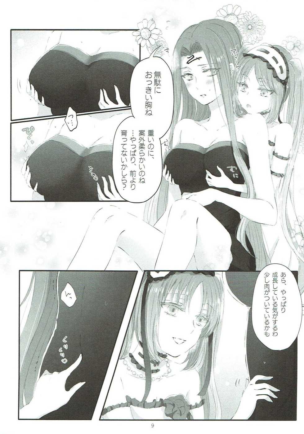 (SC2018 Spring) [Yuri = 18L (sui, You Pome*)] Imouto wa Ane no Mono (Fate/Grand Order) - Page 8