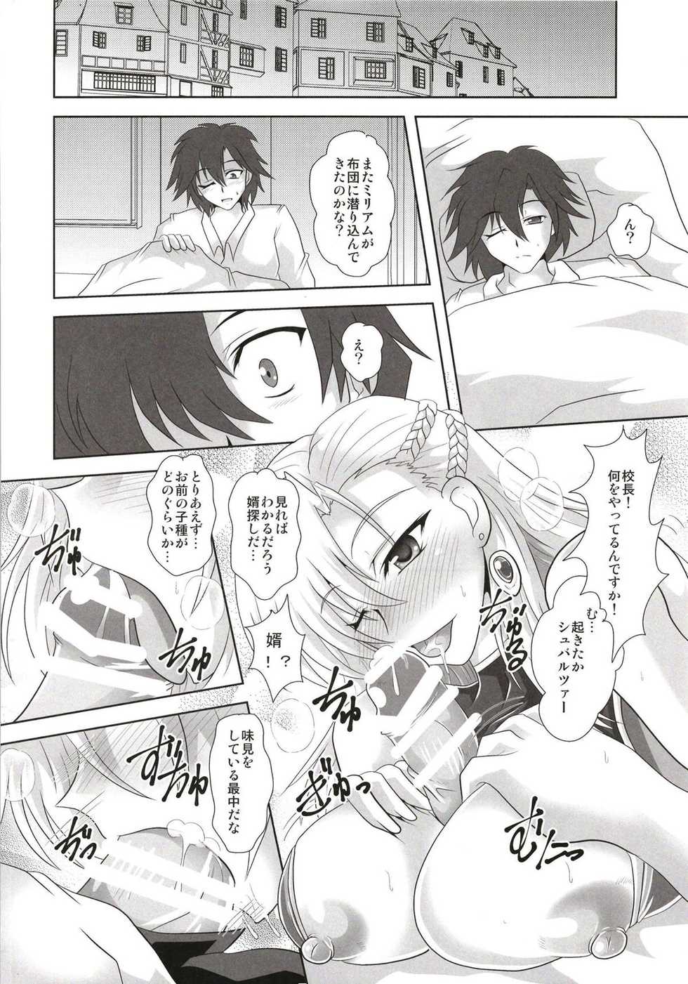 (C93) [Samurai (Hige Masamune, Ebi-do)] Ougon Rasetsu (The Legend of Heroes: Trails of Cold Steel) - Page 5