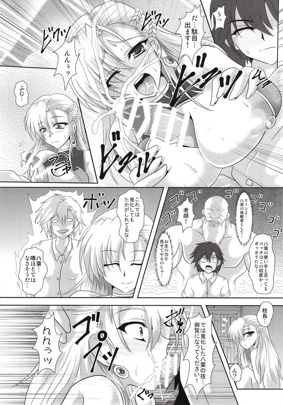 (C93) [Samurai (Hige Masamune, Ebi-do)] Ougon Rasetsu (The Legend of Heroes: Trails of Cold Steel) - Page 6