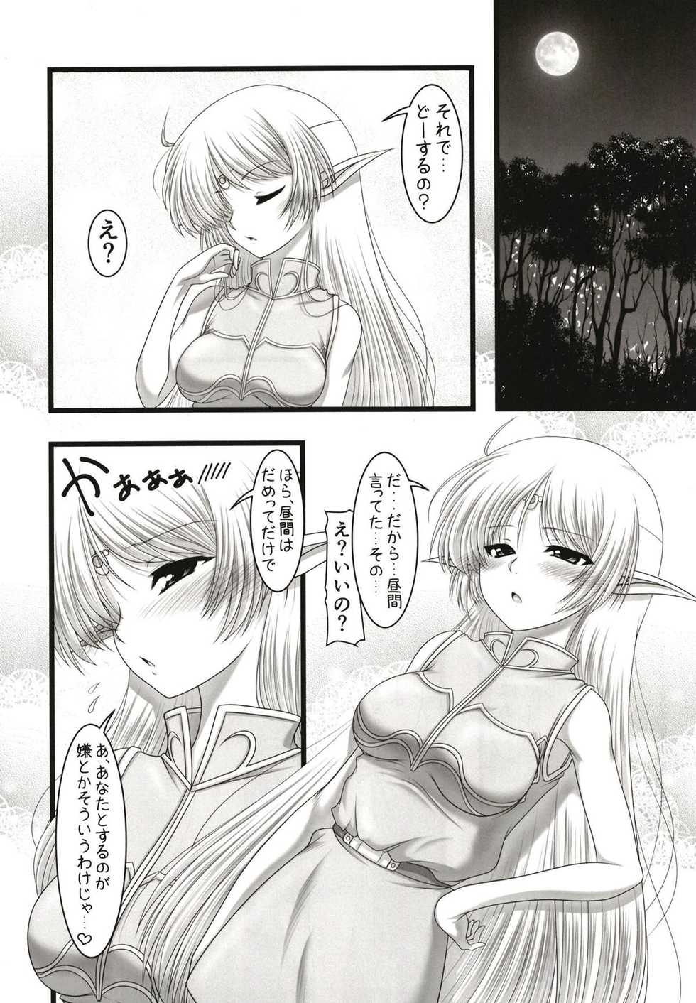 (C93) [Ai Wa Kurayami (Marui Ryuu)] Forest night (Record of Lodoss War) - Page 5