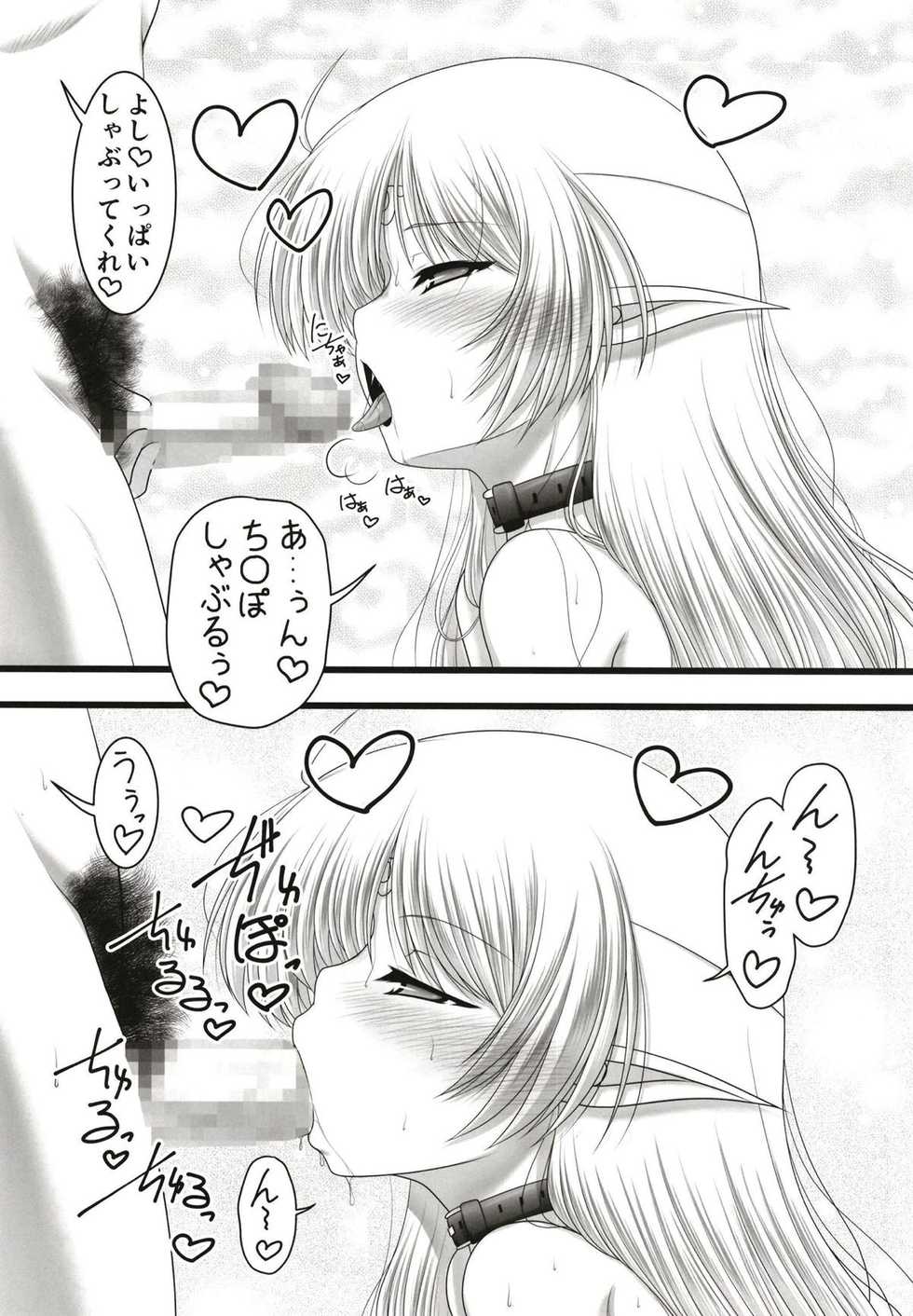 (C93) [Ai Wa Kurayami (Marui Ryuu)] Forest night (Record of Lodoss War) - Page 8