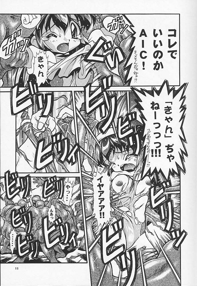 [Studio Aqa (FUGO, ITOMARI)] Studio Aqa e Youkoso!! | Welcome to Studio Aqa!! (Various) - Page 10