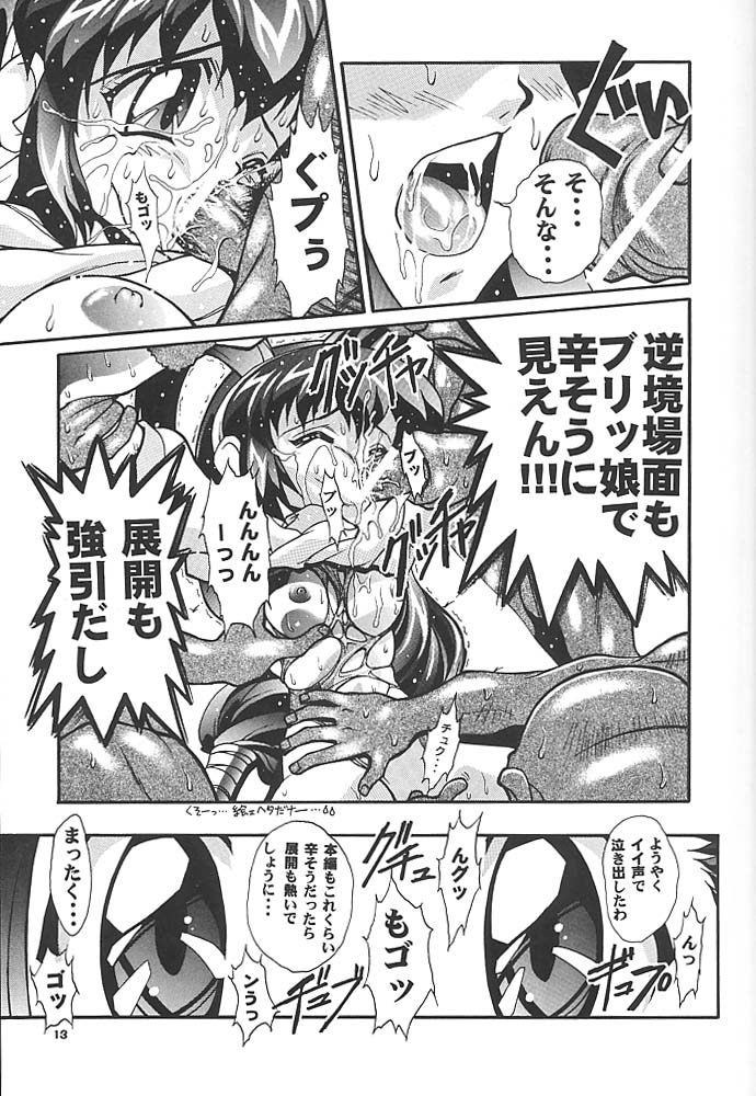 [Studio Aqa (FUGO, ITOMARI)] Studio Aqa e Youkoso!! | Welcome to Studio Aqa!! (Various) - Page 12