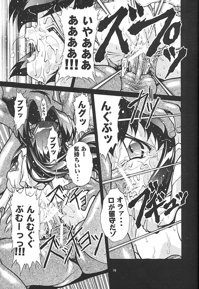 [Studio Aqa (FUGO, ITOMARI)] Studio Aqa e Youkoso!! | Welcome to Studio Aqa!! (Various) - Page 14