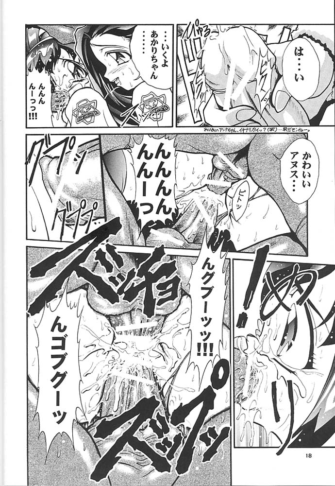 [Studio Aqa (FUGO, ITOMARI)] Studio Aqa e Youkoso!! | Welcome to Studio Aqa!! (Various) - Page 17