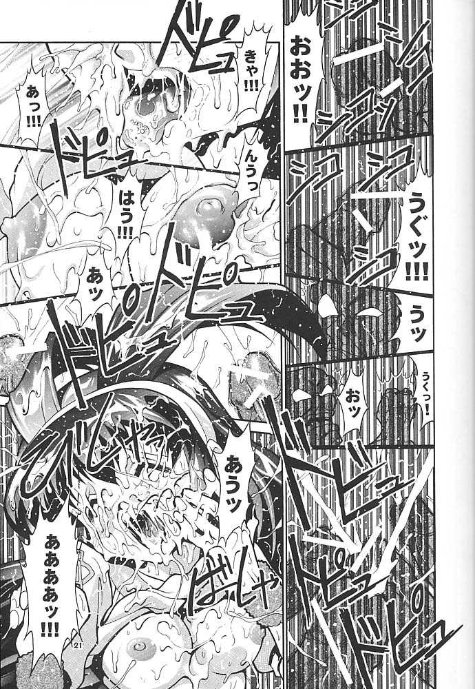 [Studio Aqa (FUGO, ITOMARI)] Studio Aqa e Youkoso!! | Welcome to Studio Aqa!! (Various) - Page 20