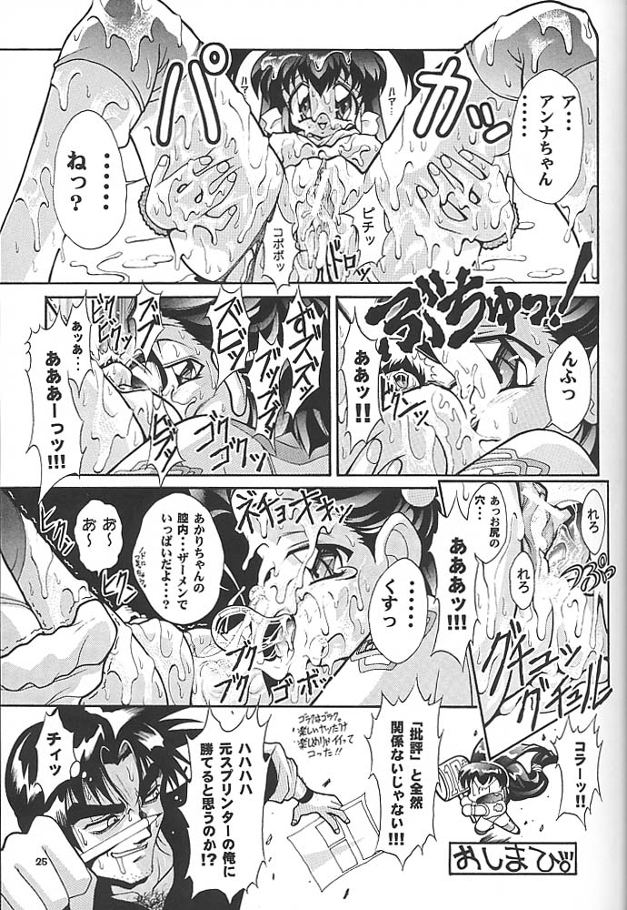[Studio Aqa (FUGO, ITOMARI)] Studio Aqa e Youkoso!! | Welcome to Studio Aqa!! (Various) - Page 24