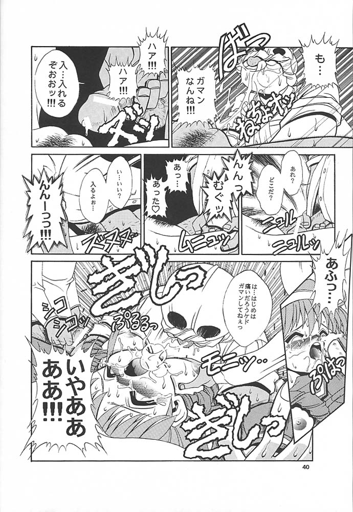 [Studio Aqa (FUGO, ITOMARI)] Studio Aqa e Youkoso!! | Welcome to Studio Aqa!! (Various) - Page 39