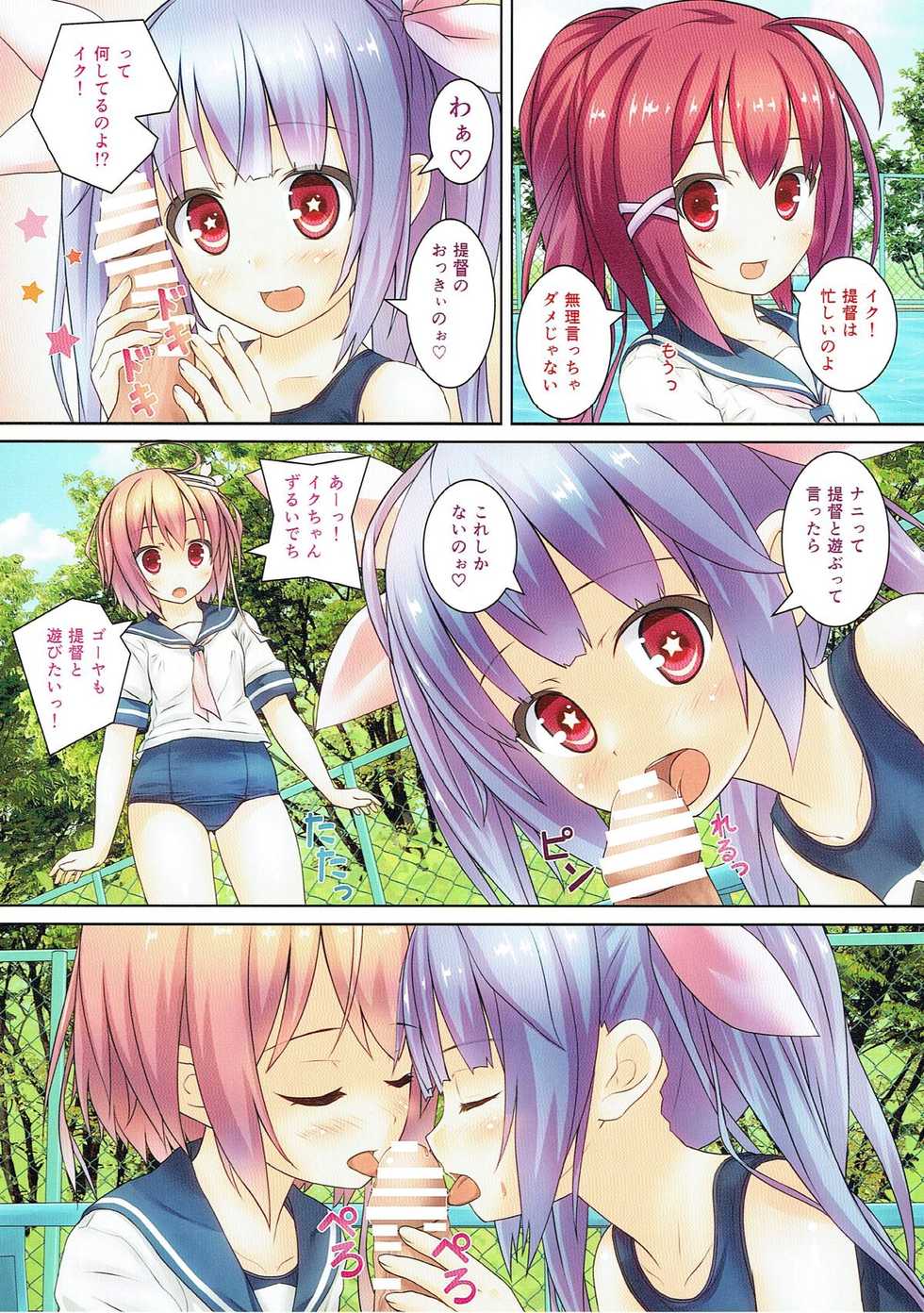 (COMIC1☆4) [milkberry (Kisaragi Miyu)] nano dechi (Kantai Collection -KanColle-) - Page 3