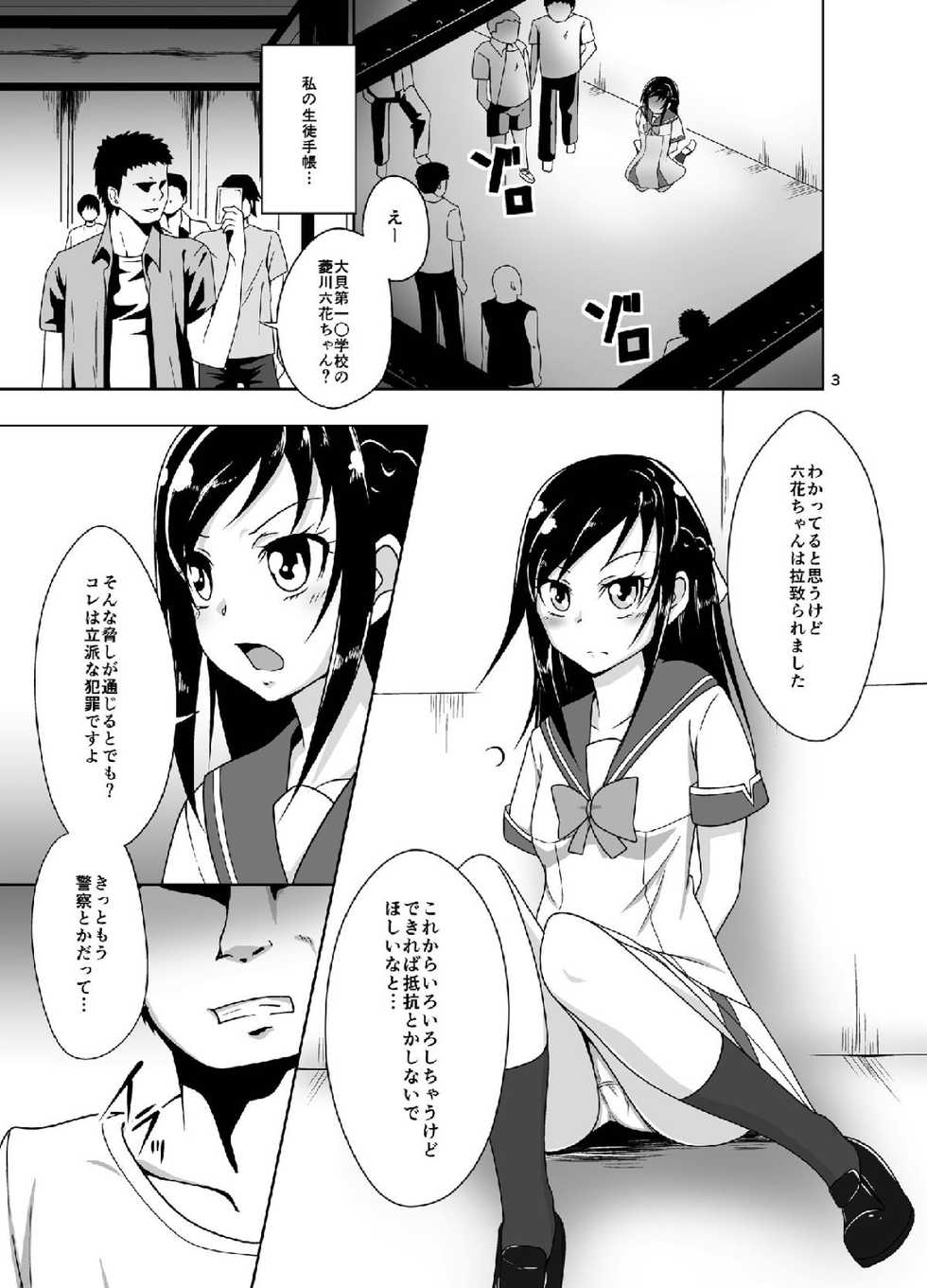 (C85) [Acchi no Seikatsu (Sado)] DIAMOND BREAK!! (DokiDoki! Precure) - Page 4