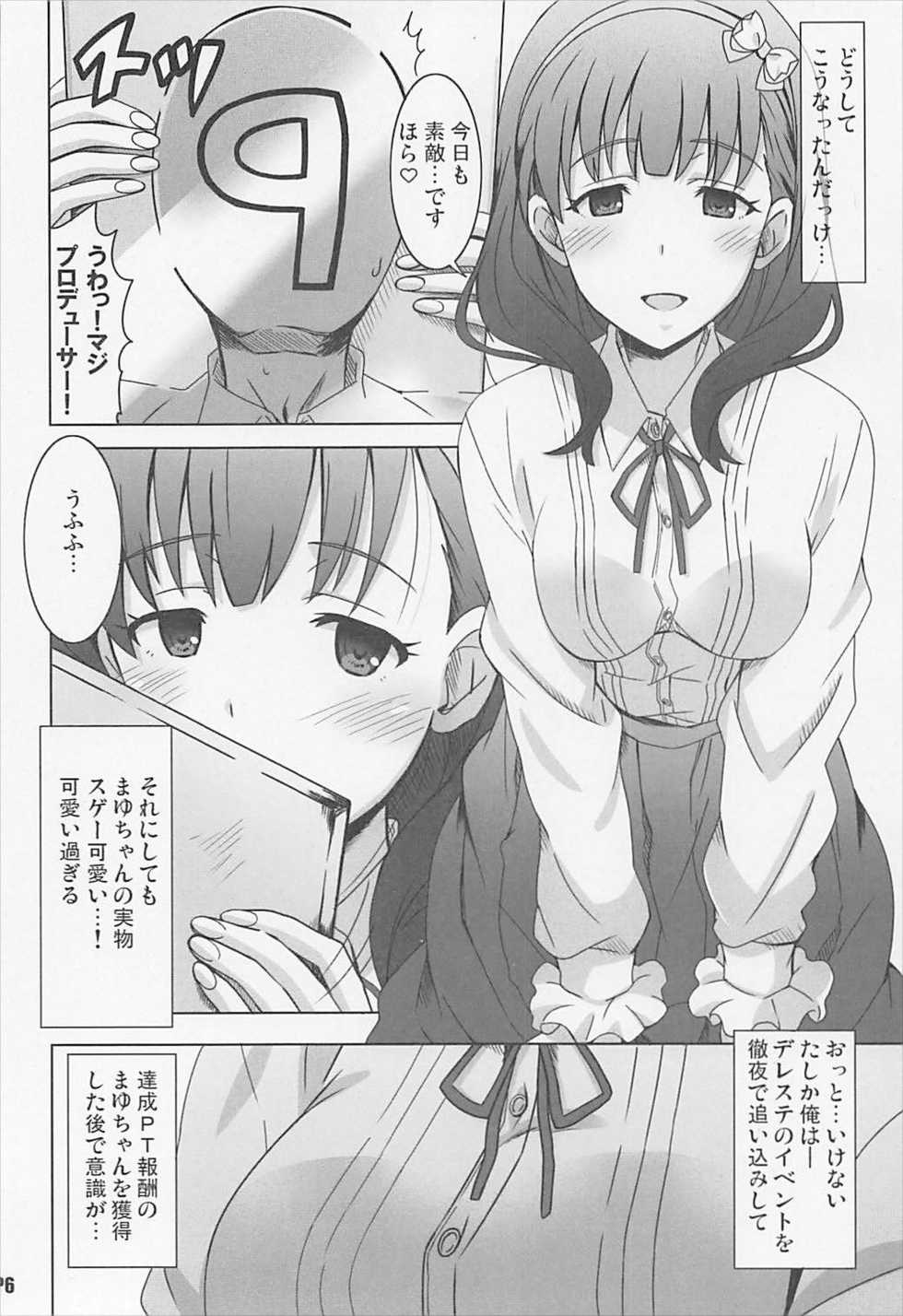(C93) [Hacchakesou (PONPON)] Mamayu VR (THE iDOLM@STER CINDERELLA GIRLS) - Page 5