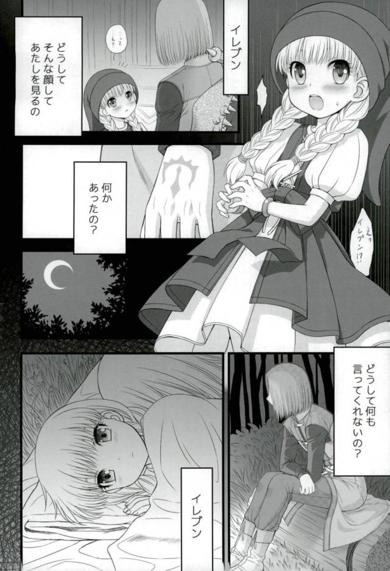 (C93) [DAIZU AZUKI (Kuroda Akimi)] 11 no Uso (Dragon Quest XI) - Page 2