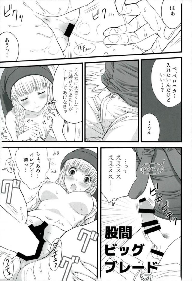 (C93) [DAIZU AZUKI (Kuroda Akimi)] 11 no Uso (Dragon Quest XI) - Page 7