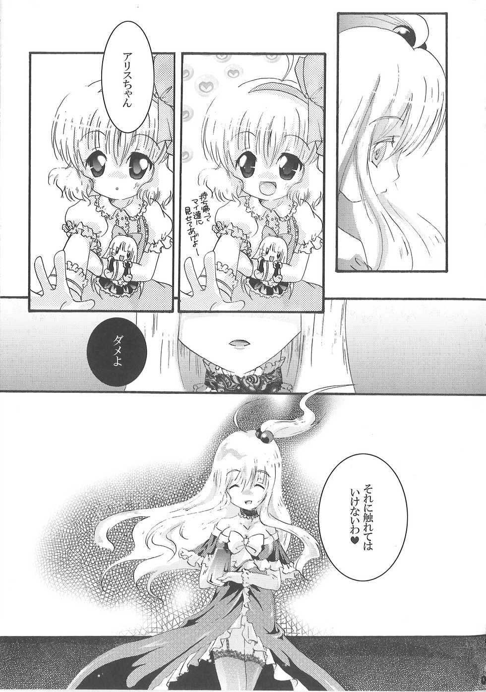 (C79) [Strawberry (Ichigo)] Demo Mima-sama no Sakunyuu nara Chotto Mitai kamo (Touhou Project) - Page 5
