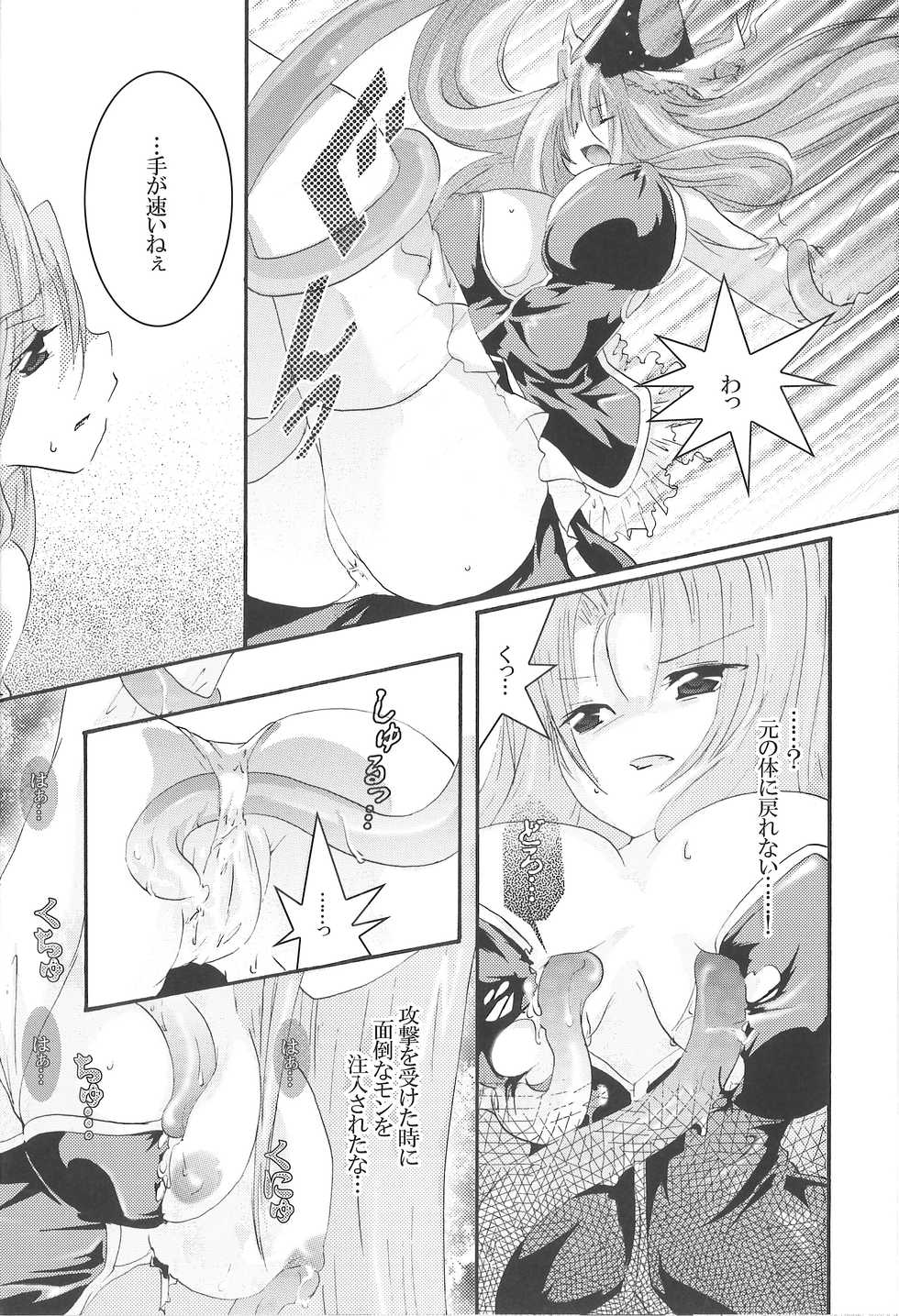 (C79) [Strawberry (Ichigo)] Demo Mima-sama no Sakunyuu nara Chotto Mitai kamo (Touhou Project) - Page 22