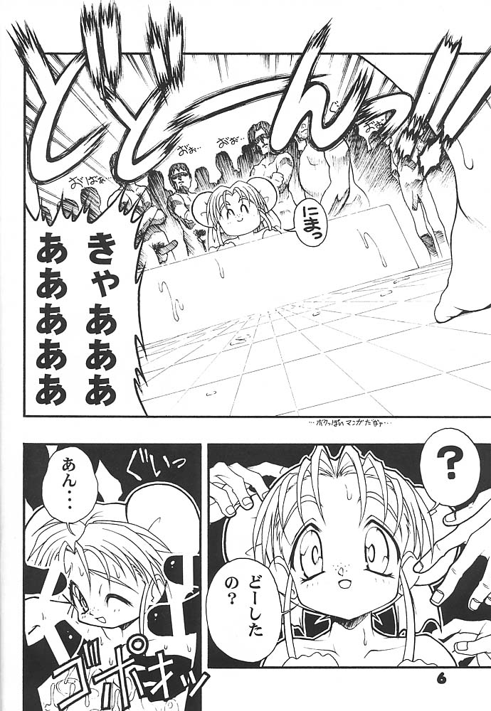 [Studio Aqa (FUGO, YUE)] Studio Aqa e Youkoso!! 2 | Welcome to Studio Aqa!! 2 (Various) - Page 5