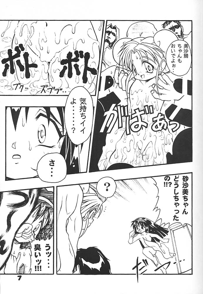 [Studio Aqa (FUGO, YUE)] Studio Aqa e Youkoso!! 2 | Welcome to Studio Aqa!! 2 (Various) - Page 6