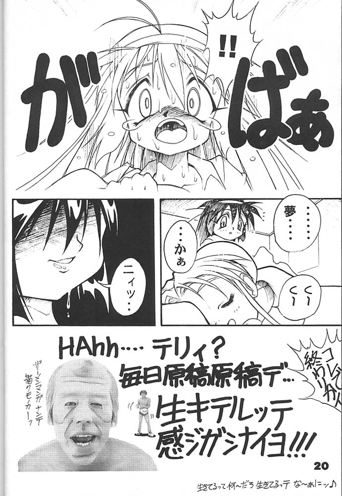 [Studio Aqa (FUGO, YUE)] Studio Aqa e Youkoso!! 2 | Welcome to Studio Aqa!! 2 (Various) - Page 19