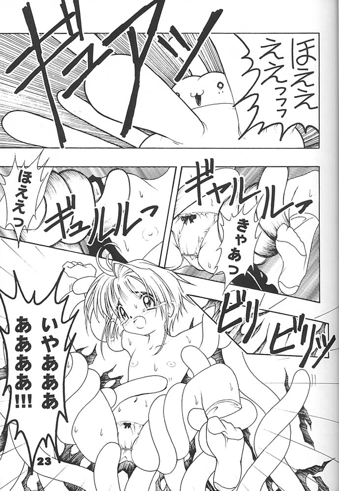 [Studio Aqa (FUGO, YUE)] Studio Aqa e Youkoso!! 2 | Welcome to Studio Aqa!! 2 (Various) - Page 22