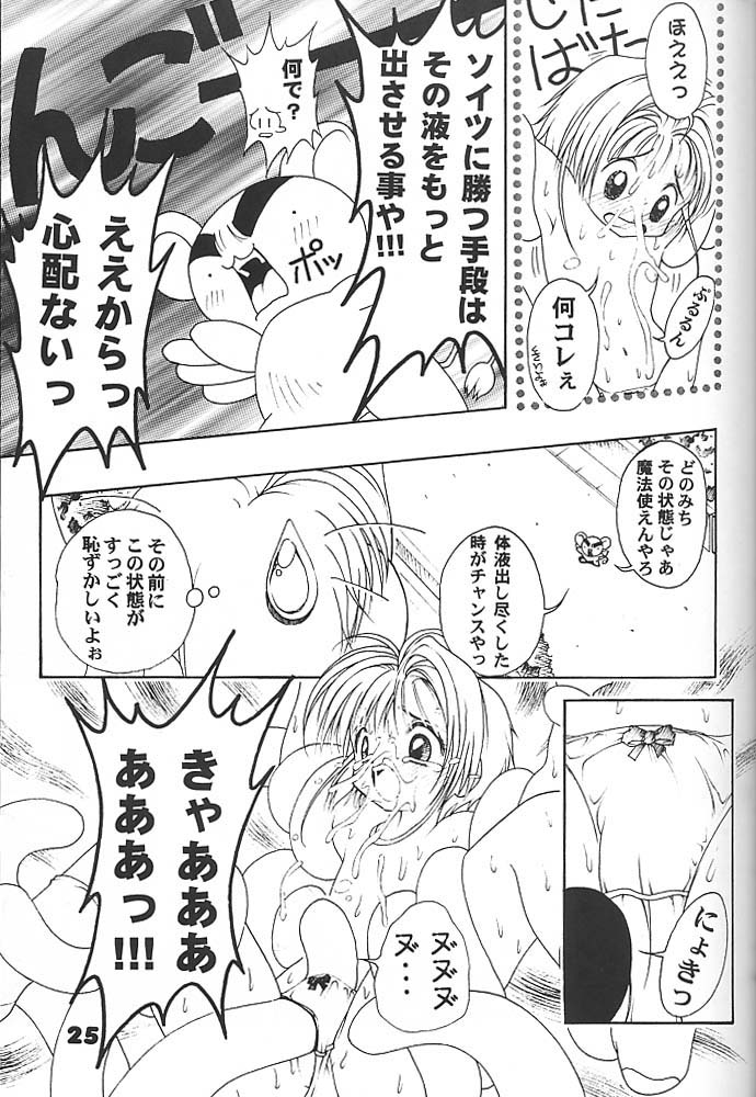 [Studio Aqa (FUGO, YUE)] Studio Aqa e Youkoso!! 2 | Welcome to Studio Aqa!! 2 (Various) - Page 24