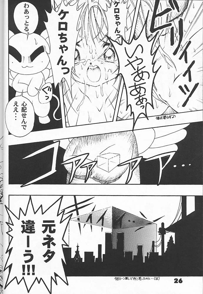 [Studio Aqa (FUGO, YUE)] Studio Aqa e Youkoso!! 2 | Welcome to Studio Aqa!! 2 (Various) - Page 25
