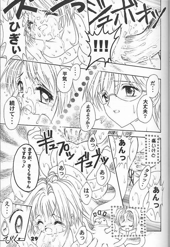 [Studio Aqa (FUGO, YUE)] Studio Aqa e Youkoso!! 2 | Welcome to Studio Aqa!! 2 (Various) - Page 28