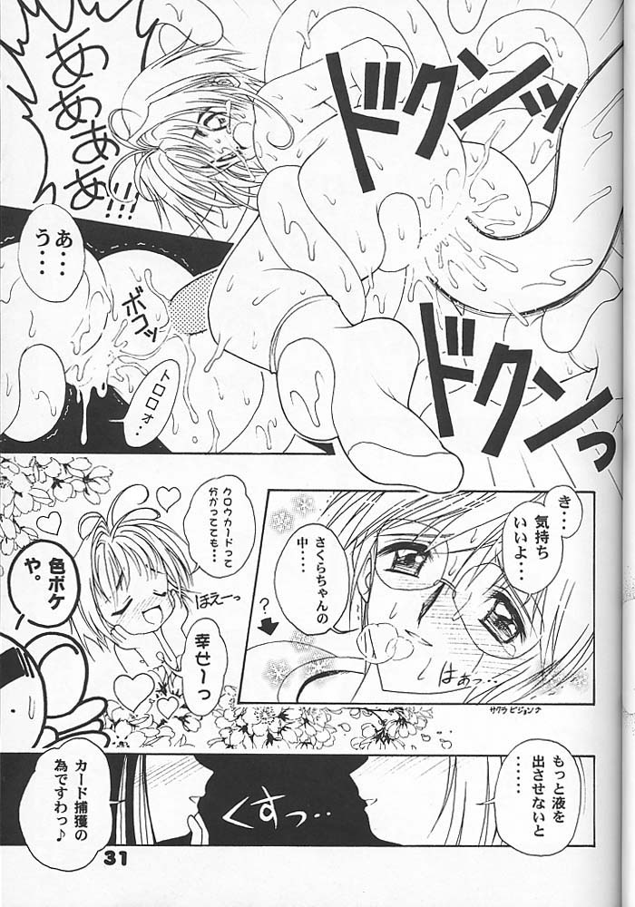 [Studio Aqa (FUGO, YUE)] Studio Aqa e Youkoso!! 2 | Welcome to Studio Aqa!! 2 (Various) - Page 30