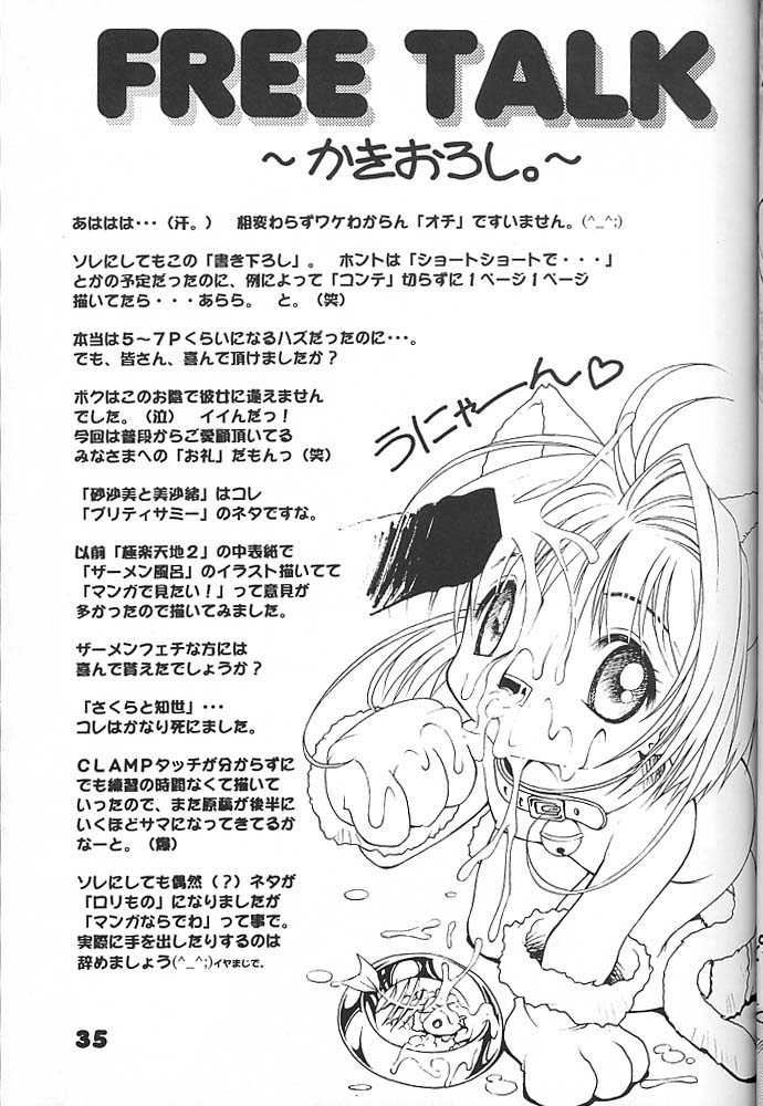 [Studio Aqa (FUGO, YUE)] Studio Aqa e Youkoso!! 2 | Welcome to Studio Aqa!! 2 (Various) - Page 34