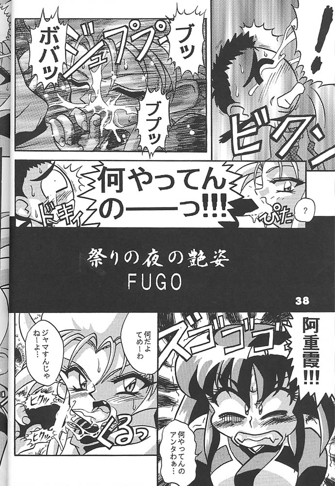 [Studio Aqa (FUGO, YUE)] Studio Aqa e Youkoso!! 2 | Welcome to Studio Aqa!! 2 (Various) - Page 37
