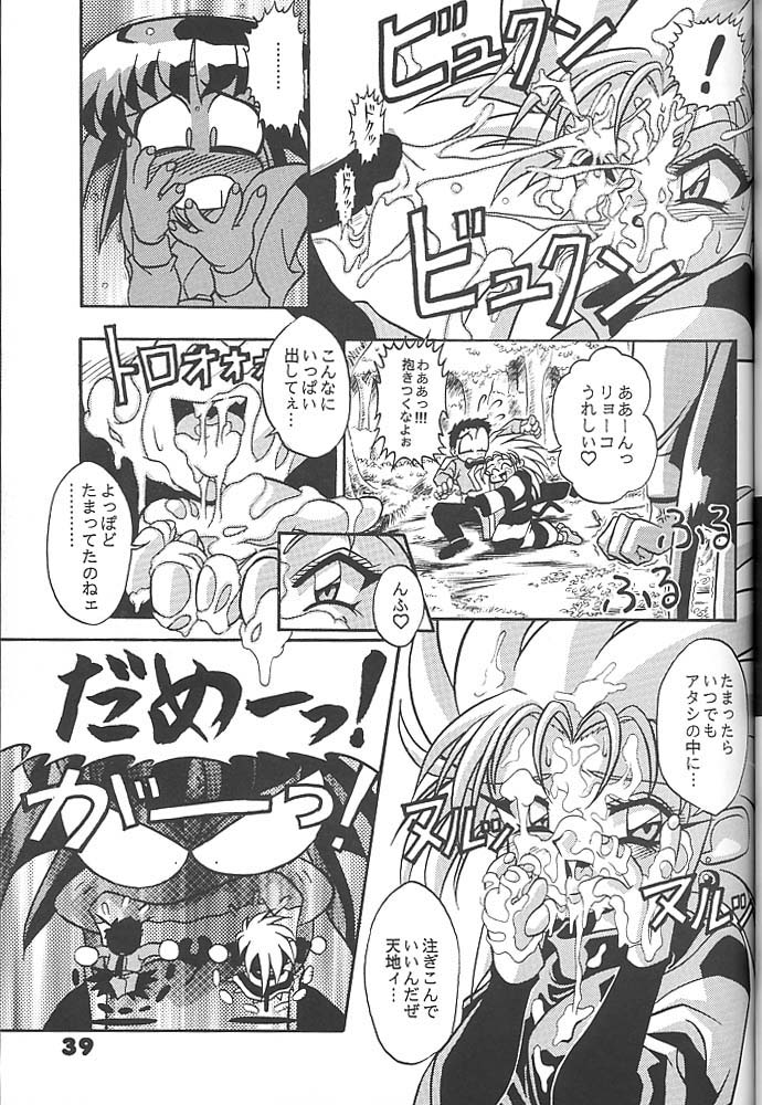 [Studio Aqa (FUGO, YUE)] Studio Aqa e Youkoso!! 2 | Welcome to Studio Aqa!! 2 (Various) - Page 38