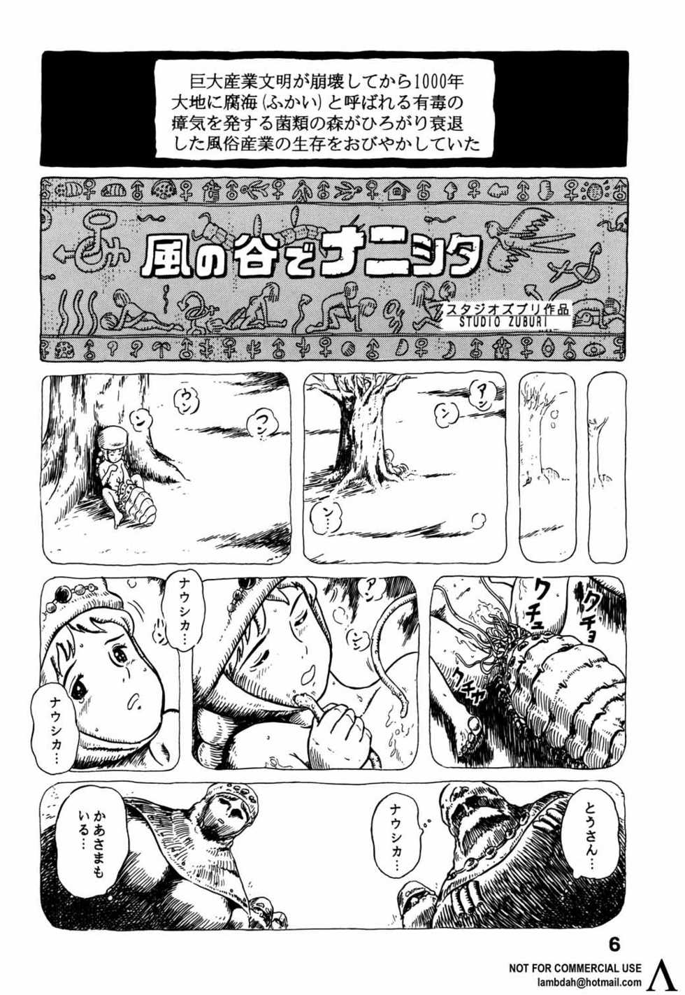 [Studio Zuburi (Sutajiozuburi Sakuhin)] Studio Zuburi Sakuhin (Various) - Page 5