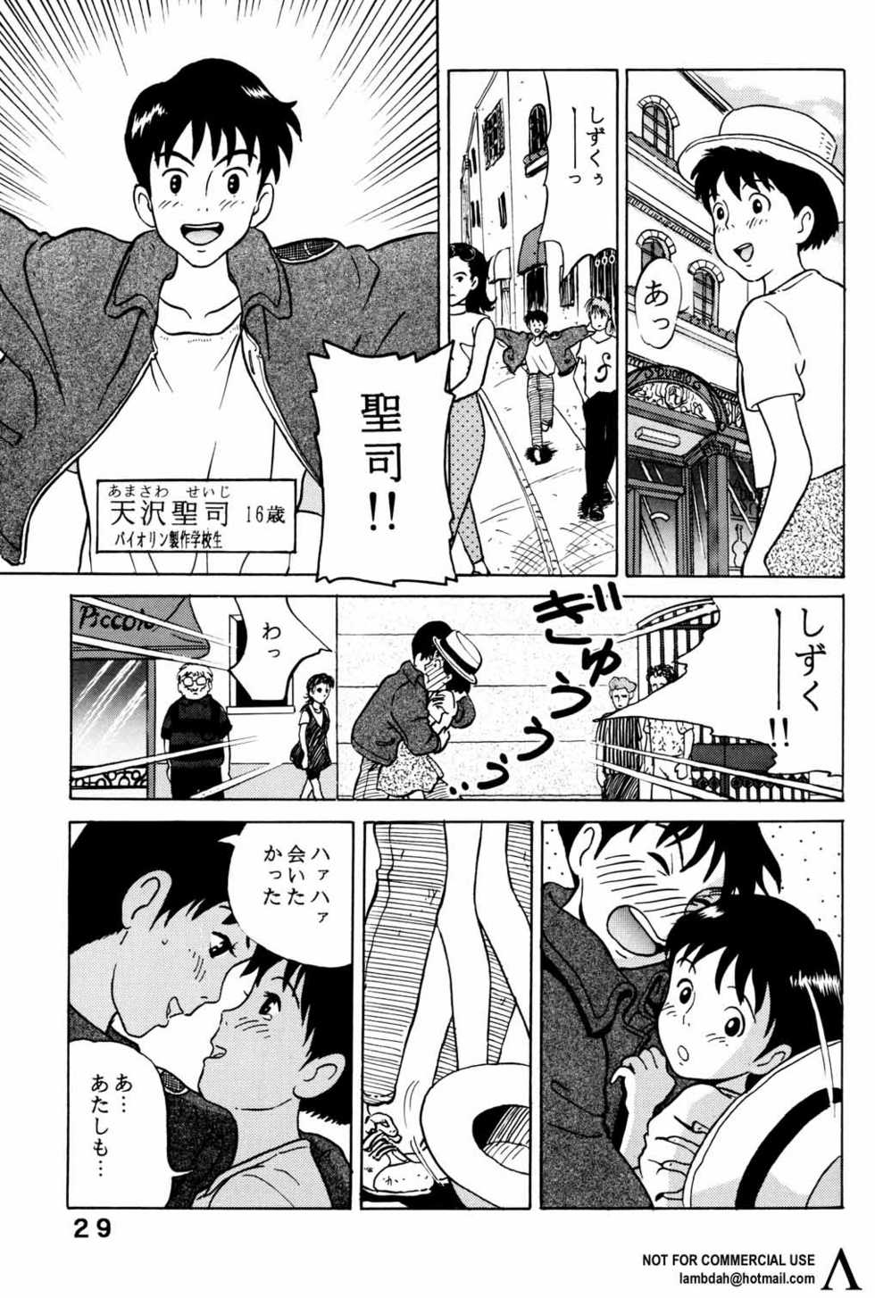 [Studio Zuburi (Sutajiozuburi Sakuhin)] Studio Zuburi Sakuhin (Various) - Page 28