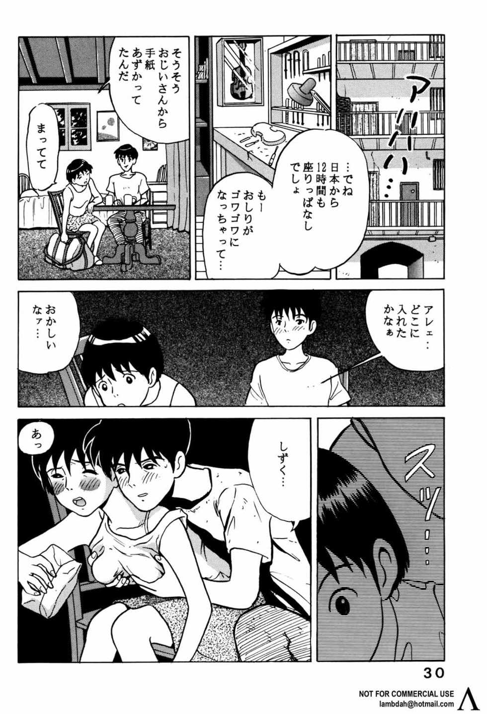 [Studio Zuburi (Sutajiozuburi Sakuhin)] Studio Zuburi Sakuhin (Various) - Page 29