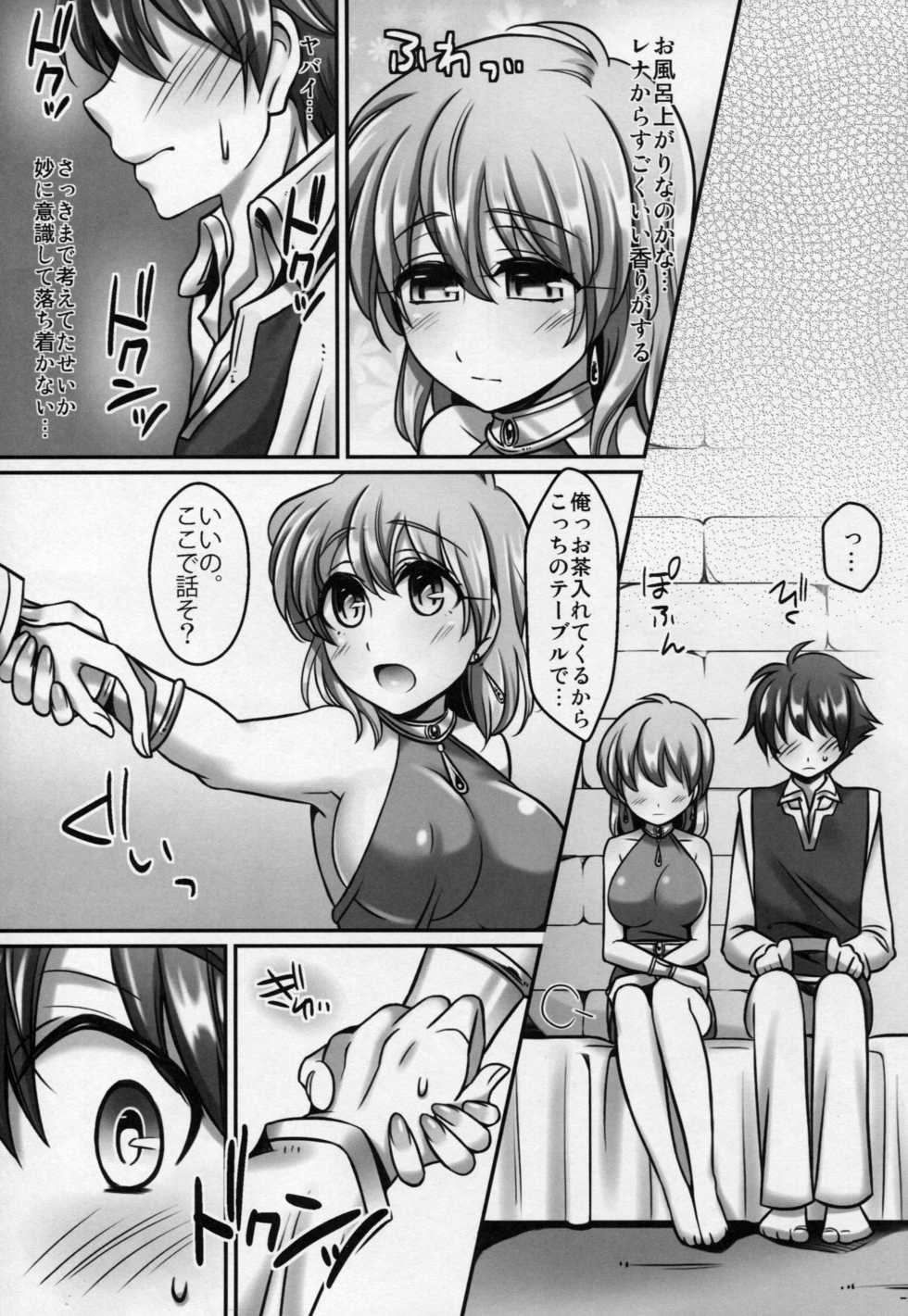 (COMIC1☆6) [Mabo Udon Teishoku (Yakisobapantarou, Negitoroko)] Lenna x Bartz x Faris (Final Fantasy V) - Page 4