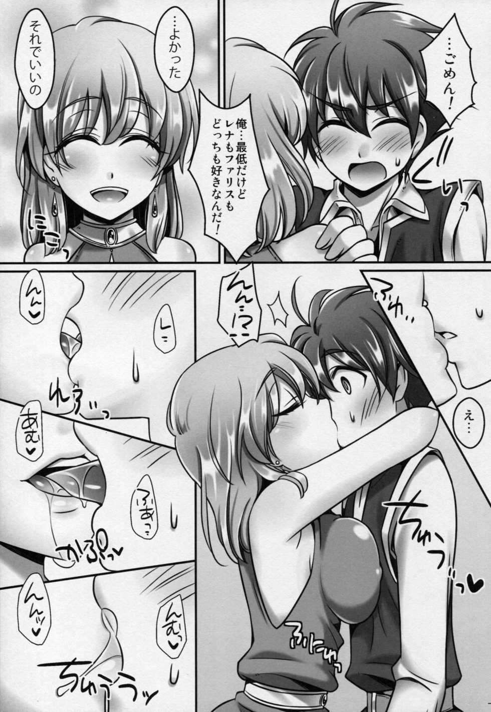 (COMIC1☆6) [Mabo Udon Teishoku (Yakisobapantarou, Negitoroko)] Lenna x Bartz x Faris (Final Fantasy V) - Page 6