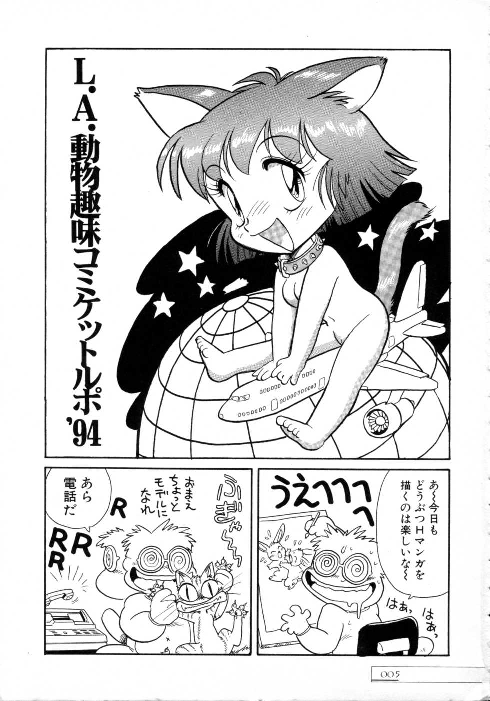 [Toyoshima Yuusaku] BREEDER - Page 7