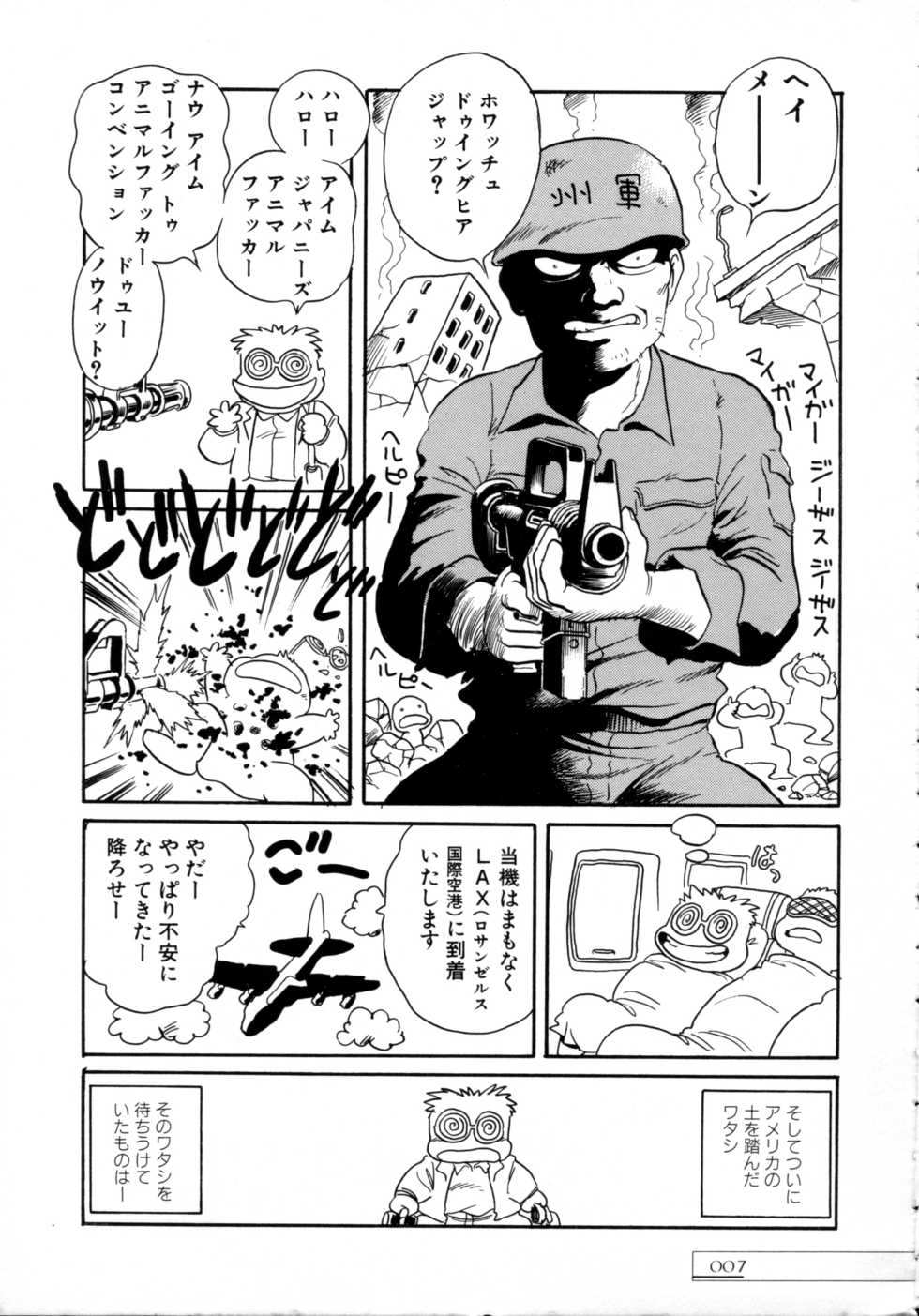 [Toyoshima Yuusaku] BREEDER - Page 9