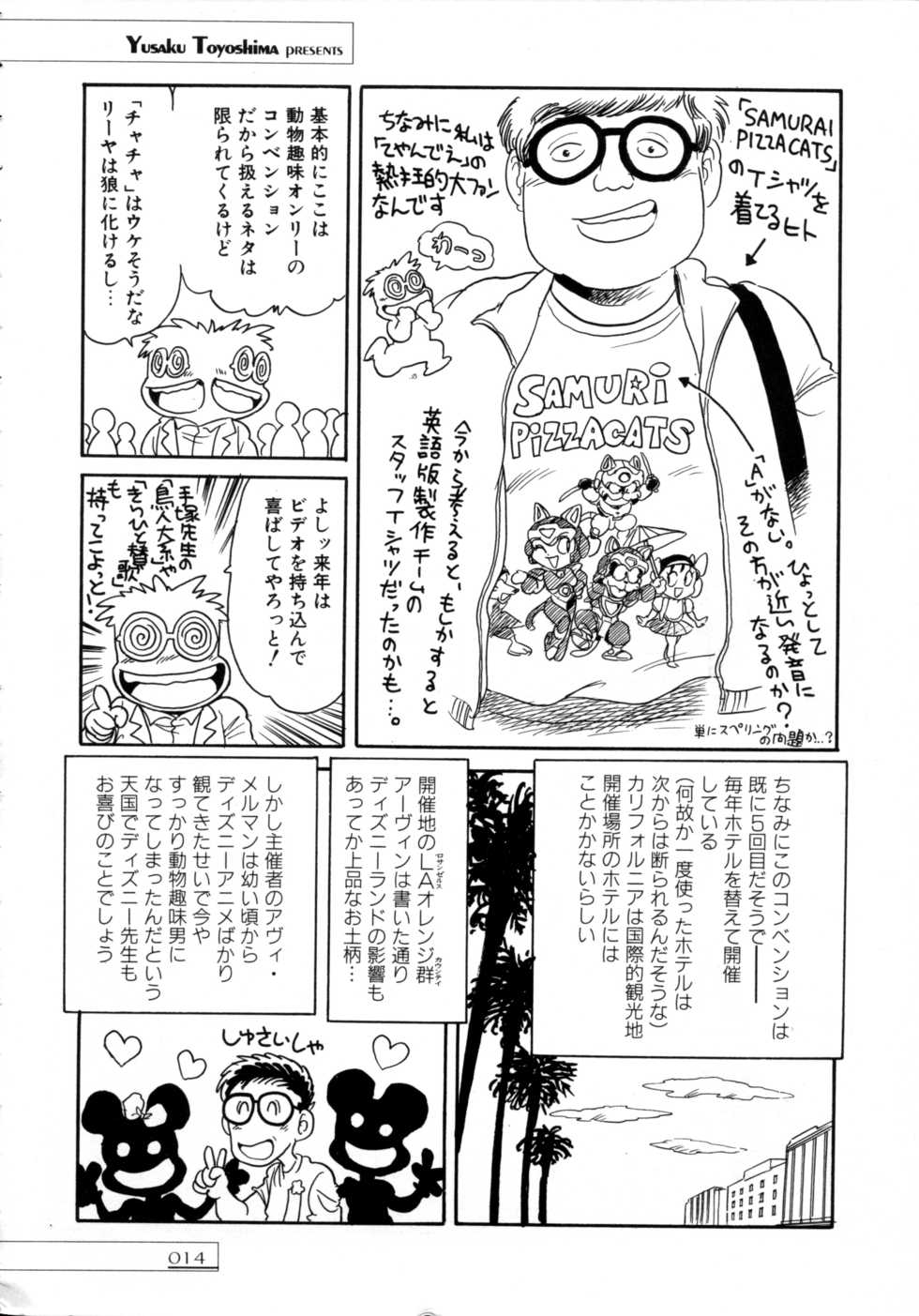[Toyoshima Yuusaku] BREEDER - Page 16