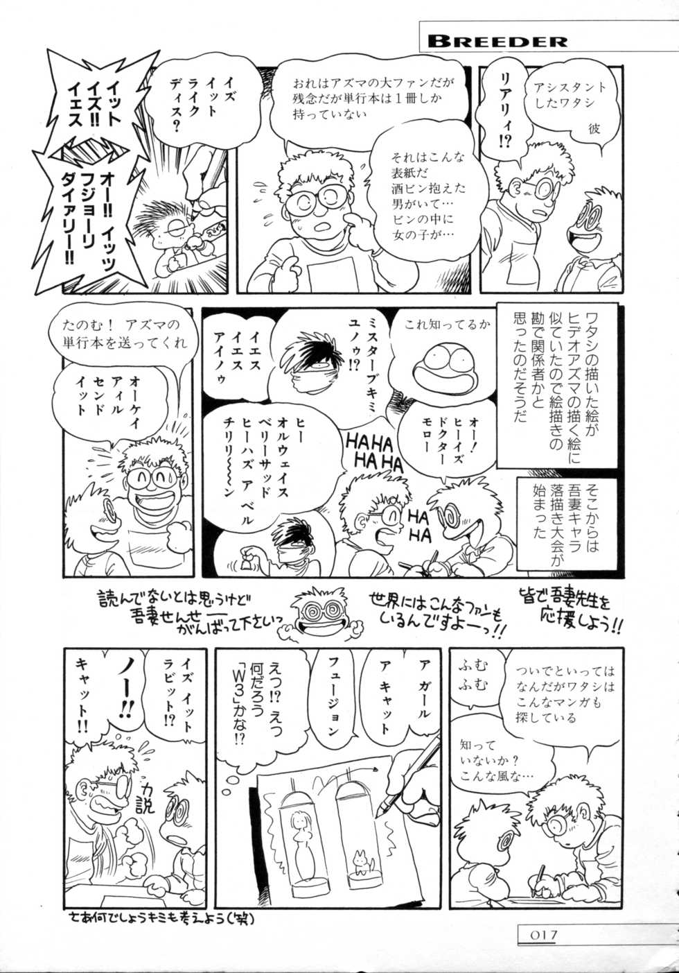 [Toyoshima Yuusaku] BREEDER - Page 19